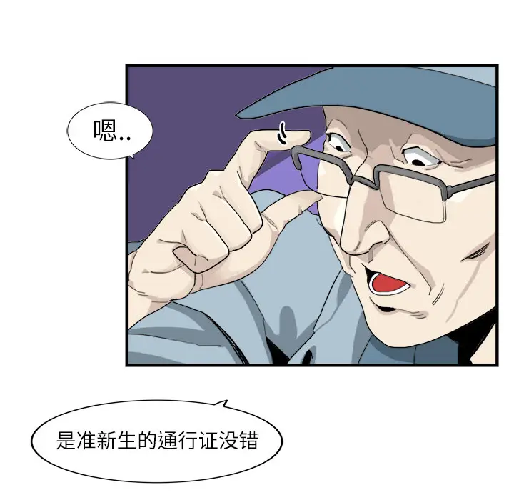 角色学校[顶通]韩漫全集-第2话无删减无遮挡章节图片 