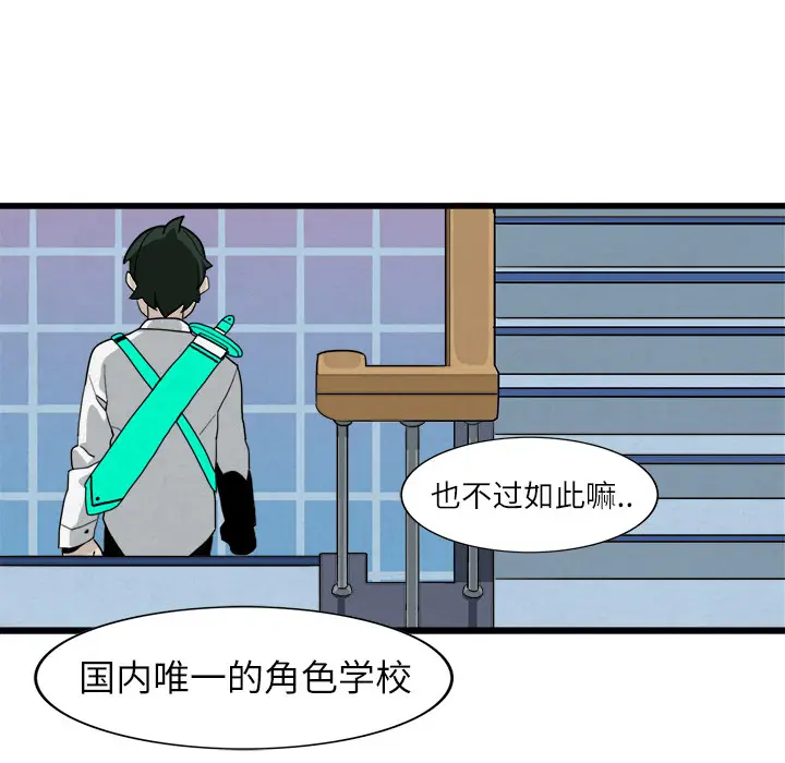 角色学校[顶通]韩漫全集-第2话无删减无遮挡章节图片 