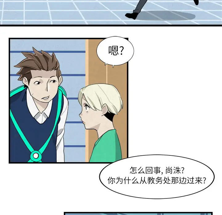 角色学校[顶通]韩漫全集-第2话无删减无遮挡章节图片 