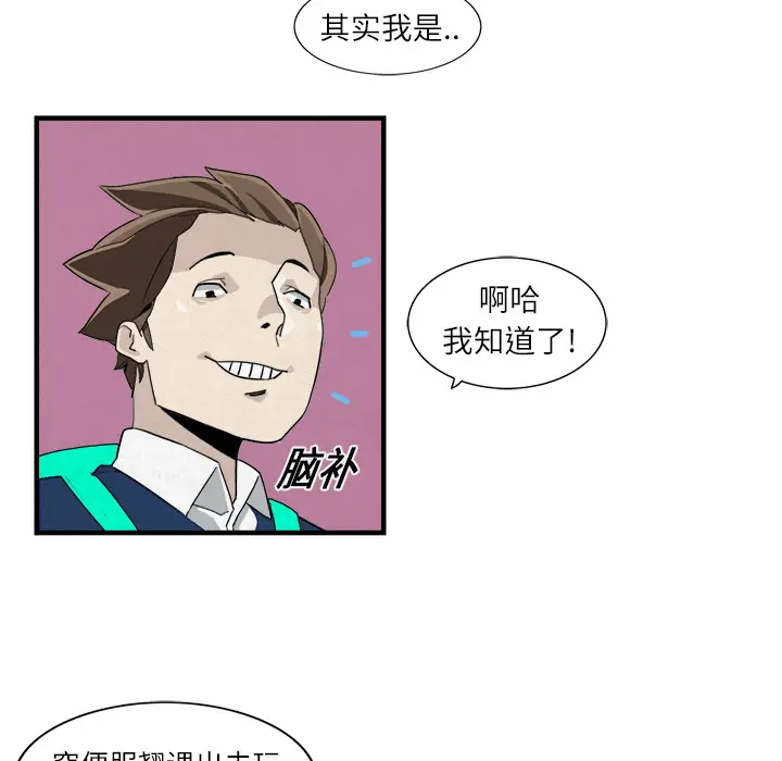 角色学校[顶通]韩漫全集-第2话无删减无遮挡章节图片 