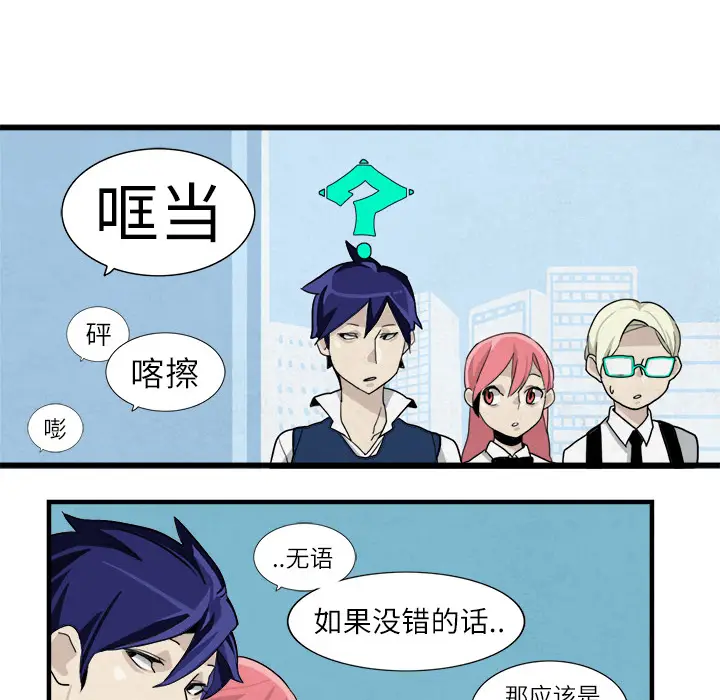 角色学校[顶通]韩漫全集-第2话无删减无遮挡章节图片 