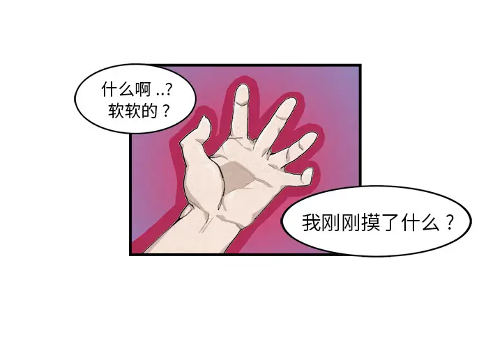 角色学校[顶通]韩漫全集-第3话无删减无遮挡章节图片 