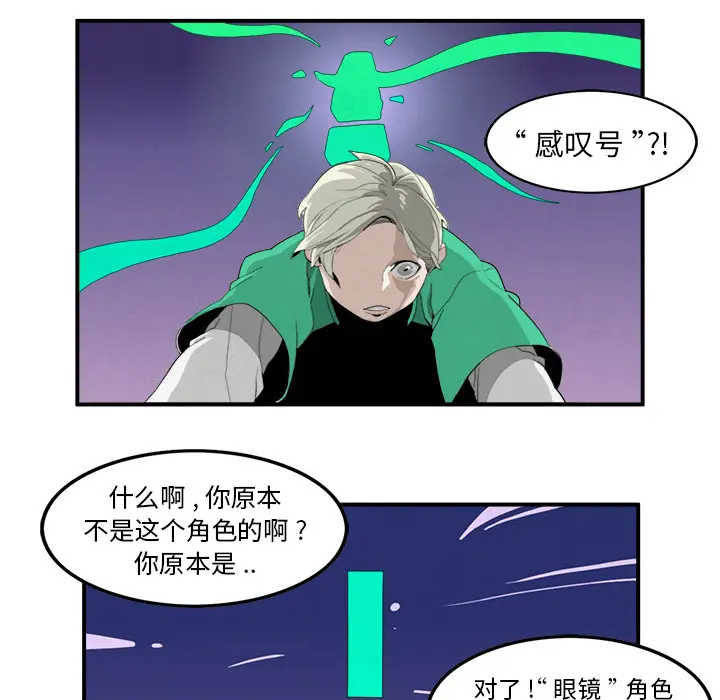 角色学校[顶通]韩漫全集-第3话无删减无遮挡章节图片 