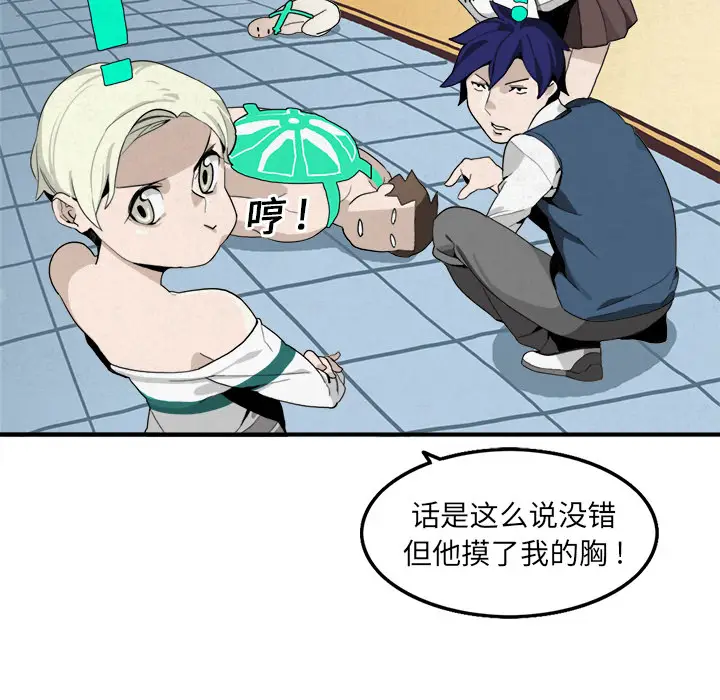 角色学校[顶通]韩漫全集-第3话无删减无遮挡章节图片 