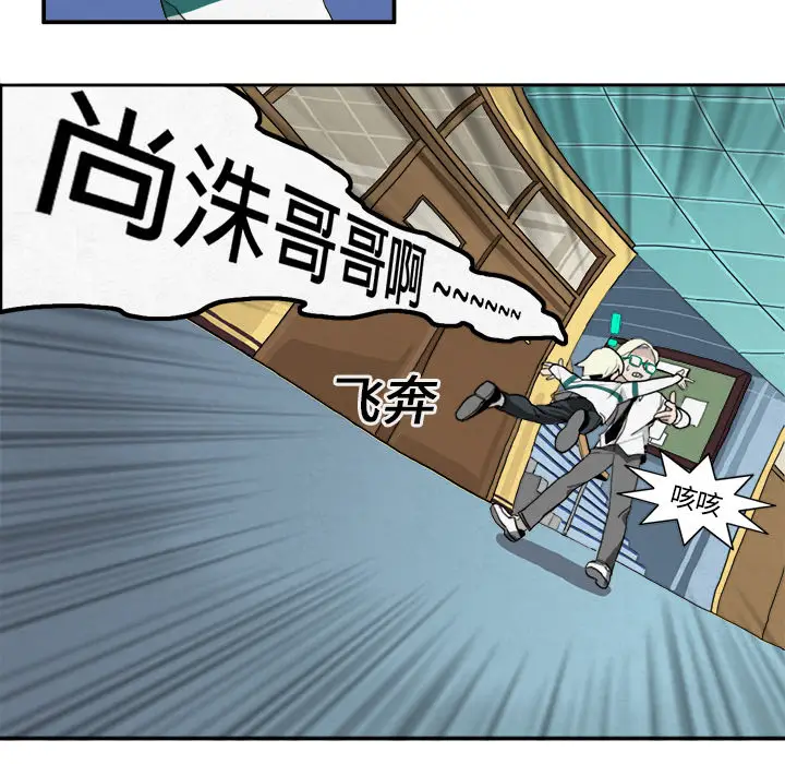 角色学校[顶通]韩漫全集-第3话无删减无遮挡章节图片 