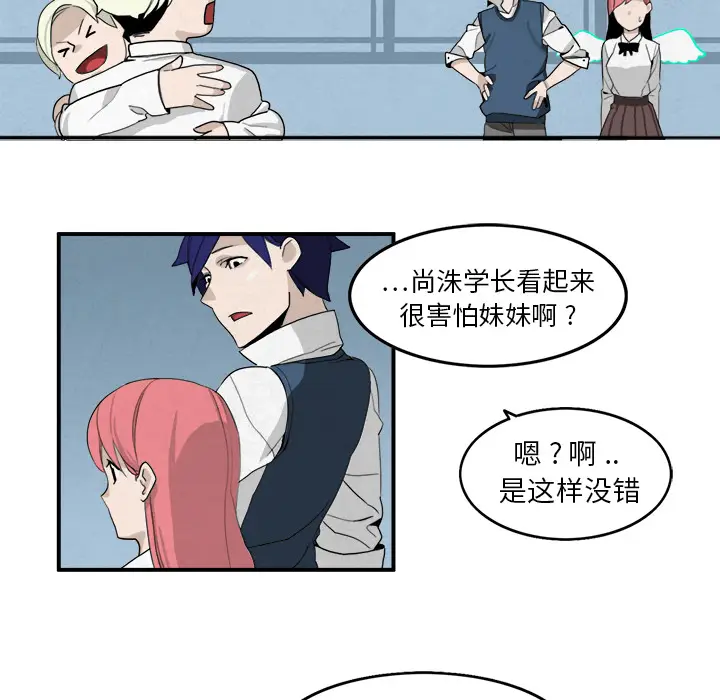 角色学校[顶通]韩漫全集-第3话无删减无遮挡章节图片 