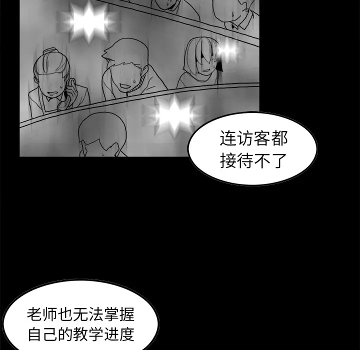 角色学校[顶通]韩漫全集-第3话无删减无遮挡章节图片 