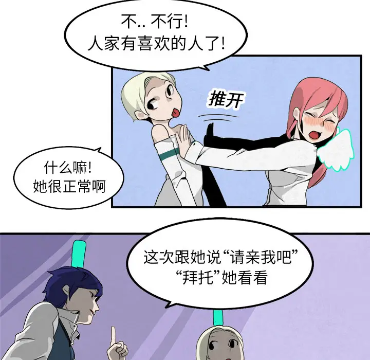 角色学校[顶通]韩漫全集-第3话无删减无遮挡章节图片 
