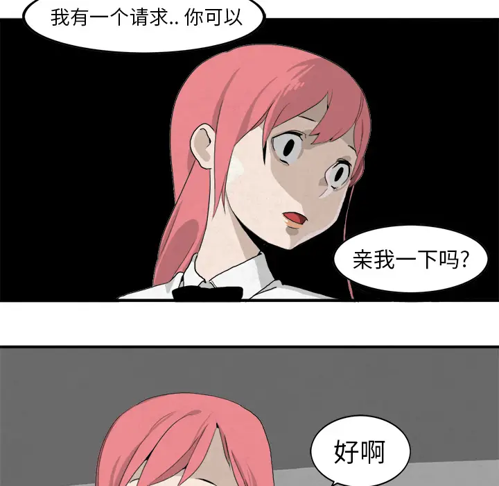 角色学校[顶通]韩漫全集-第3话无删减无遮挡章节图片 