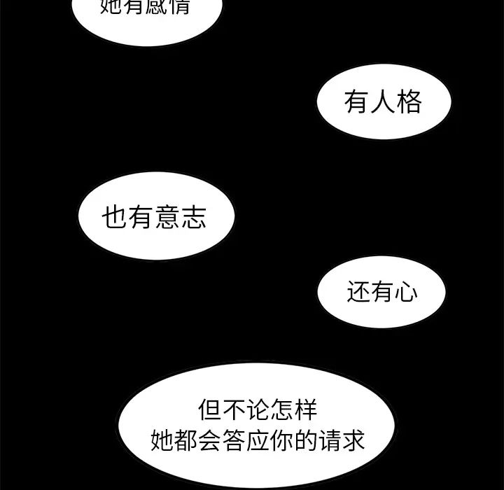 角色学校[顶通]韩漫全集-第3话无删减无遮挡章节图片 