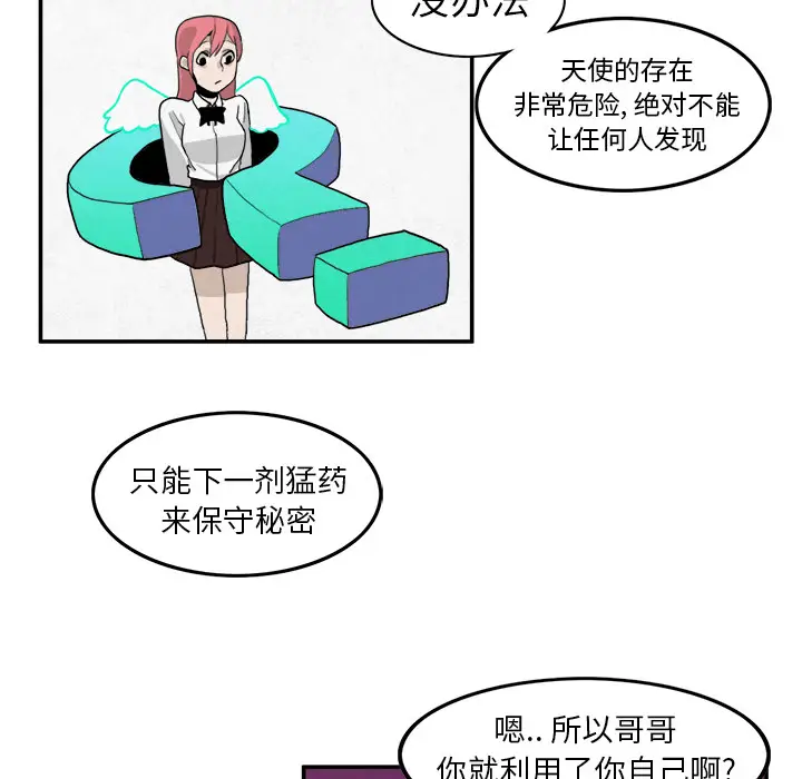 角色学校[顶通]韩漫全集-第3话无删减无遮挡章节图片 