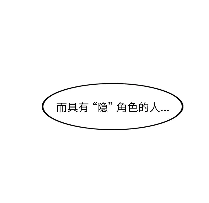 角色学校[顶通]韩漫全集-第3话无删减无遮挡章节图片 