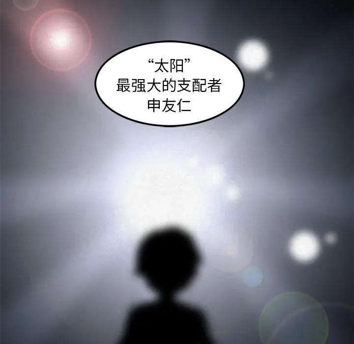 角色学校[顶通]韩漫全集-第3话无删减无遮挡章节图片 