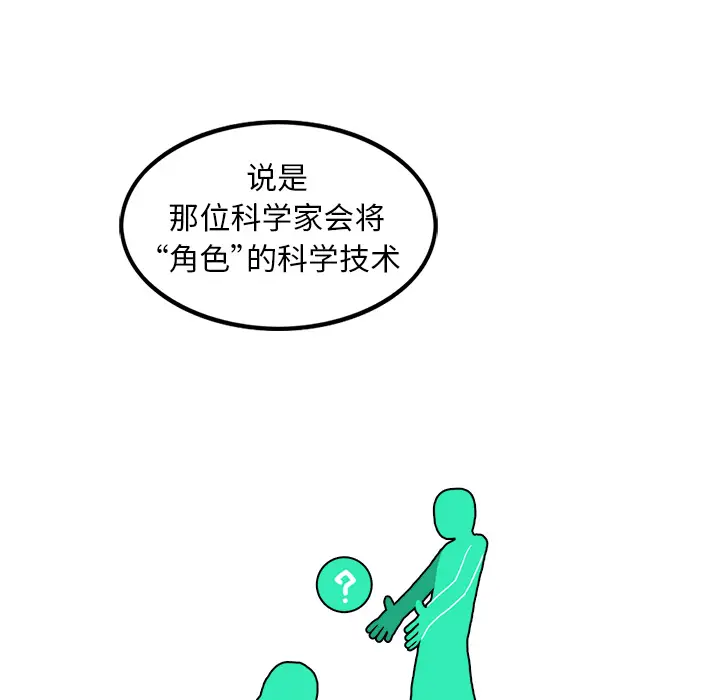 角色学校[顶通]韩漫全集-第3话无删减无遮挡章节图片 