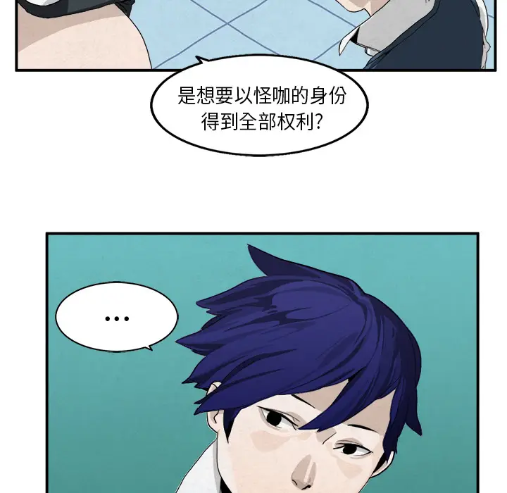 角色学校[顶通]韩漫全集-第3话无删减无遮挡章节图片 