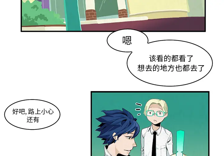 角色学校[顶通]韩漫全集-第4话无删减无遮挡章节图片 