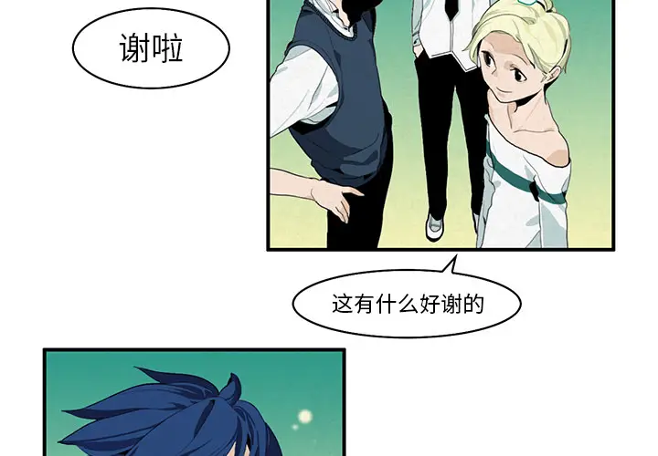 角色学校[顶通]韩漫全集-第4话无删减无遮挡章节图片 