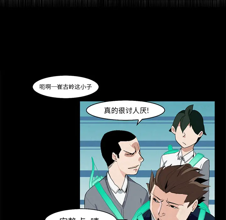 角色学校[顶通]韩漫全集-第4话无删减无遮挡章节图片 