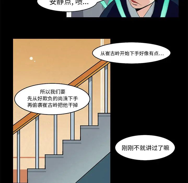 角色学校[顶通]韩漫全集-第4话无删减无遮挡章节图片 