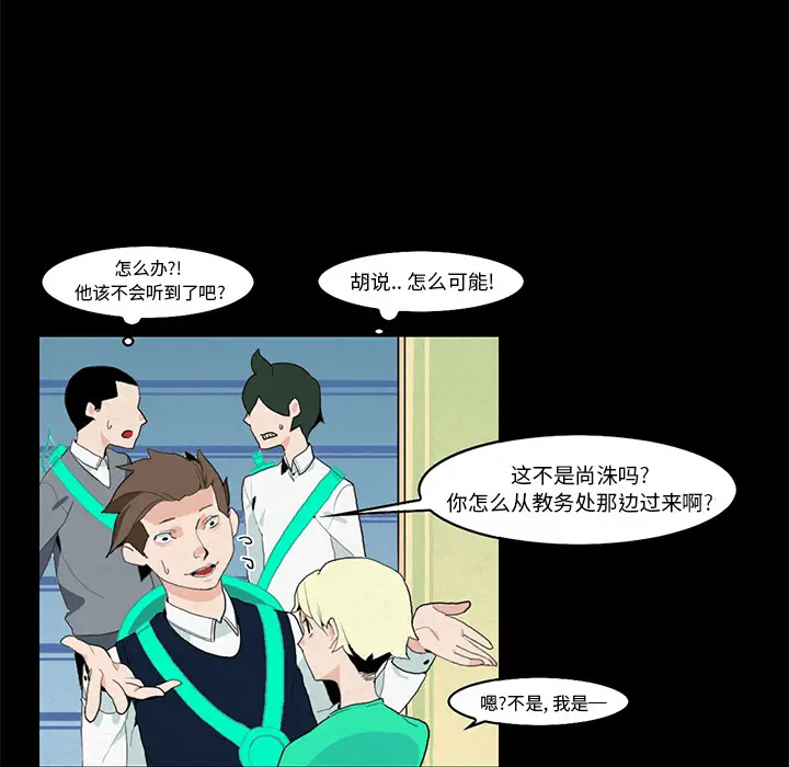 角色学校[顶通]韩漫全集-第4话无删减无遮挡章节图片 