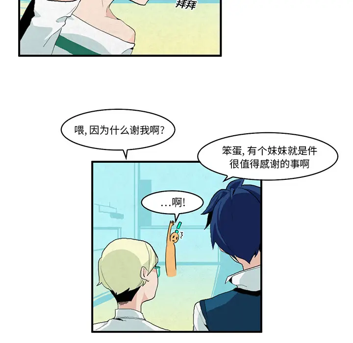 角色学校[顶通]韩漫全集-第4话无删减无遮挡章节图片 