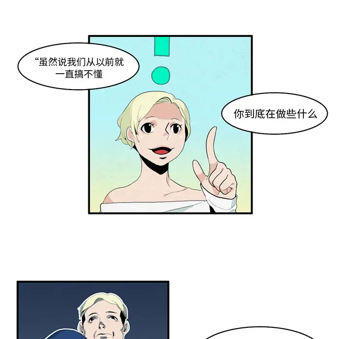 角色学校[顶通]韩漫全集-第4话无删减无遮挡章节图片 
