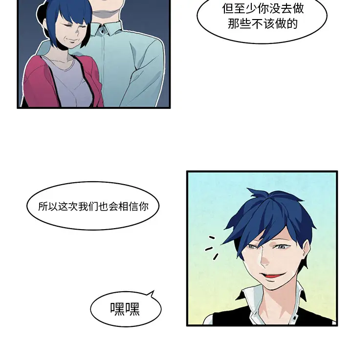角色学校[顶通]韩漫全集-第4话无删减无遮挡章节图片 