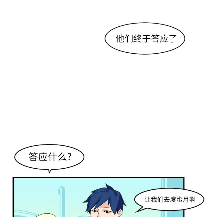 角色学校[顶通]韩漫全集-第4话无删减无遮挡章节图片 