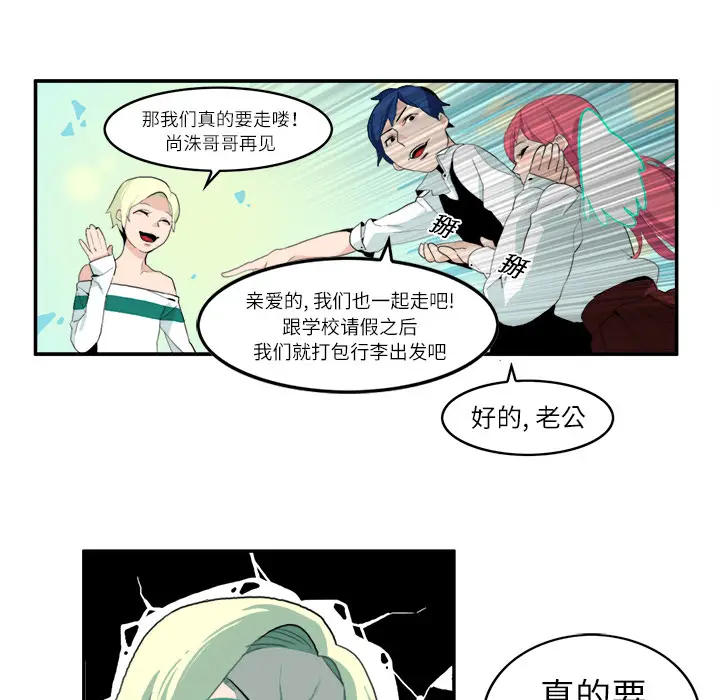 角色学校[顶通]韩漫全集-第4话无删减无遮挡章节图片 