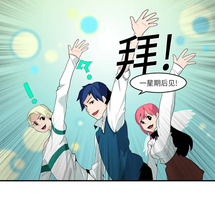 角色学校[顶通]韩漫全集-第4话无删减无遮挡章节图片 