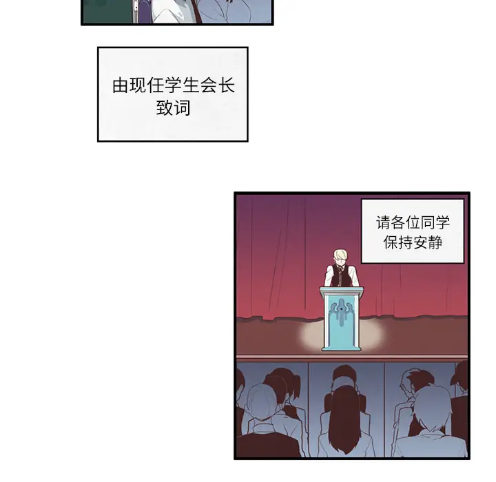 角色学校[顶通]韩漫全集-第4话无删减无遮挡章节图片 