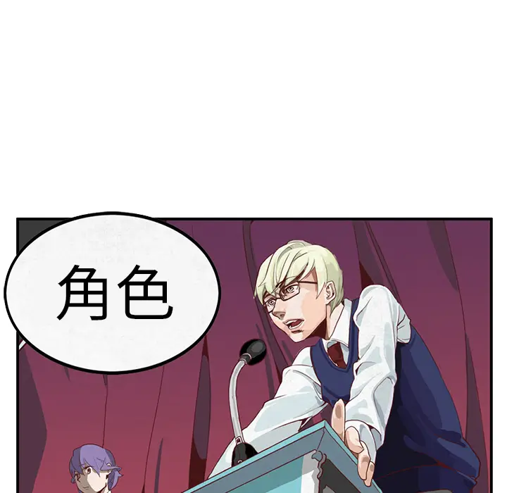 角色学校[顶通]韩漫全集-第4话无删减无遮挡章节图片 