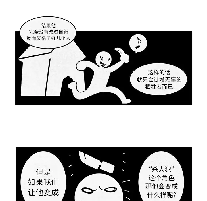 角色学校[顶通]韩漫全集-第4话无删减无遮挡章节图片 
