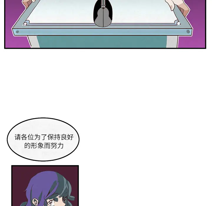 角色学校[顶通]韩漫全集-第4话无删减无遮挡章节图片 