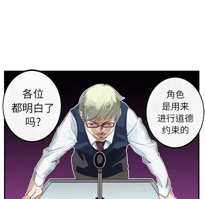 角色学校[顶通]韩漫全集-第4话无删减无遮挡章节图片 