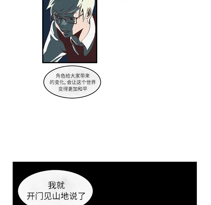 角色学校[顶通]韩漫全集-第4话无删减无遮挡章节图片 