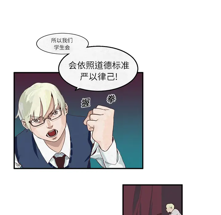 角色学校[顶通]韩漫全集-第4话无删减无遮挡章节图片 