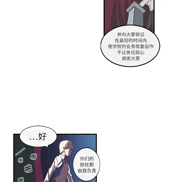 角色学校[顶通]韩漫全集-第4话无删减无遮挡章节图片 