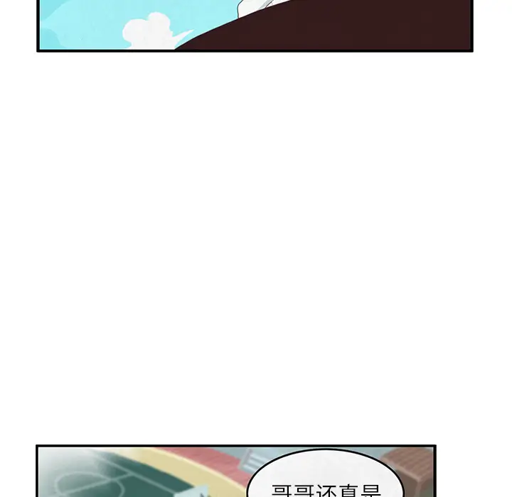 角色学校[顶通]韩漫全集-第4话无删减无遮挡章节图片 