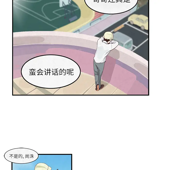 角色学校[顶通]韩漫全集-第4话无删减无遮挡章节图片 