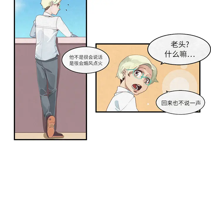 角色学校[顶通]韩漫全集-第4话无删减无遮挡章节图片 
