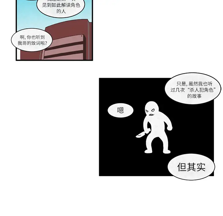 角色学校[顶通]韩漫全集-第4话无删减无遮挡章节图片 