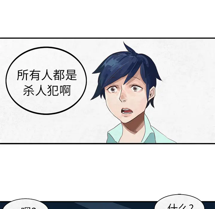 角色学校[顶通]韩漫全集-第4话无删减无遮挡章节图片 