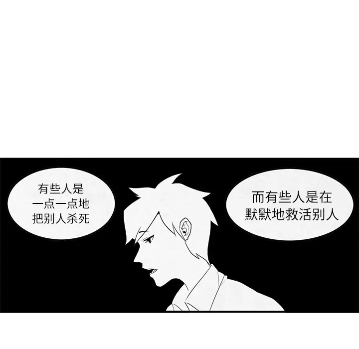 角色学校[顶通]韩漫全集-第4话无删减无遮挡章节图片 