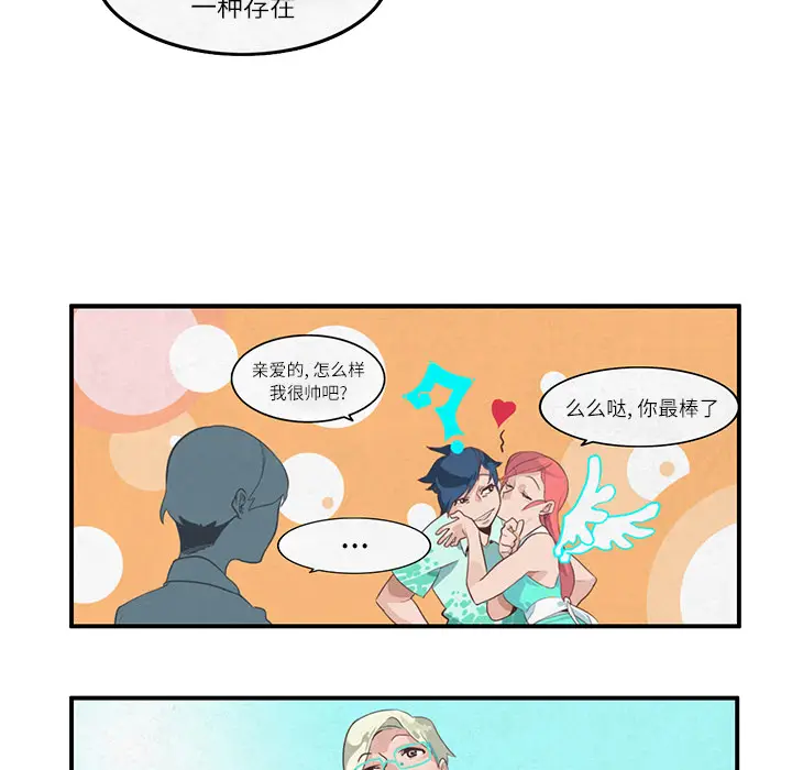 角色学校[顶通]韩漫全集-第4话无删减无遮挡章节图片 