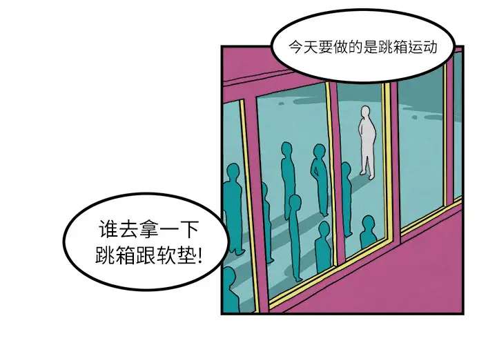 角色学校[顶通]韩漫全集-第5话无删减无遮挡章节图片 
