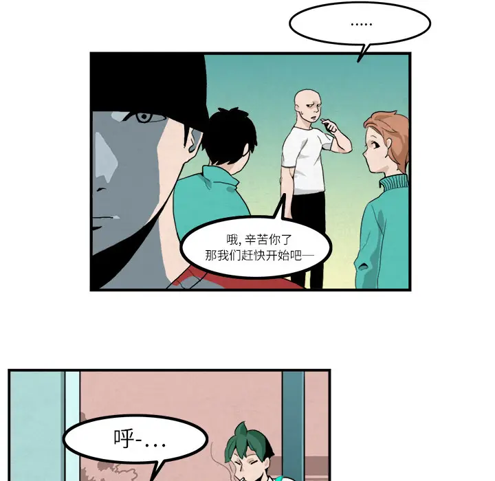 角色学校[顶通]韩漫全集-第5话无删减无遮挡章节图片 
