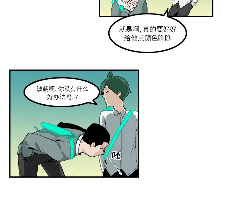 角色学校[顶通]韩漫全集-第5话无删减无遮挡章节图片 