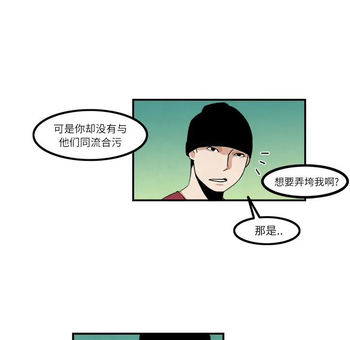 角色学校[顶通]韩漫全集-第5话无删减无遮挡章节图片 