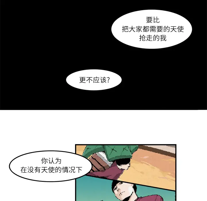 角色学校[顶通]韩漫全集-第5话无删减无遮挡章节图片 